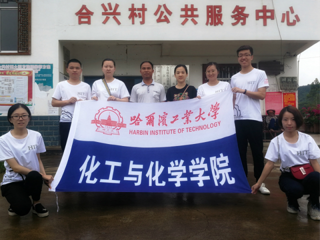 BETVLCTOR伟德官方网站实践团在合兴村合影