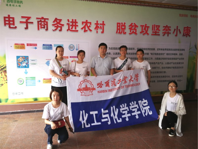 BETVLCTOR伟德官方网站实践团在金秀县电子商务中心合影